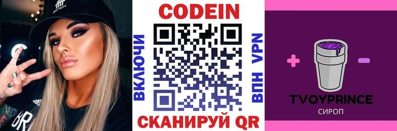 хочу наркоту  Юрга  Codein Purple Drank 