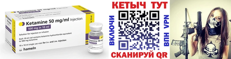 Кетамин ketamine  Юрга 