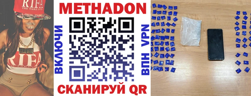 Метадон кристалл  где купить   Юрга 