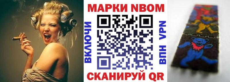 купить наркотик  hydra вход  Марки N-bome 1,8мг  Юрга 